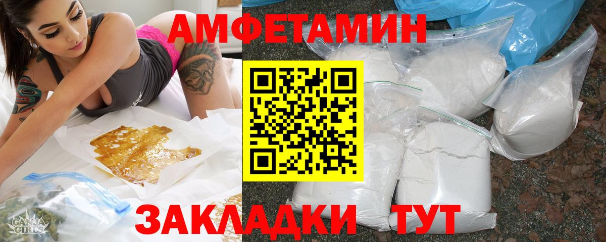 Amphetamine Premium  Вход с VPN  АМФЕТАМИН  Магадан 