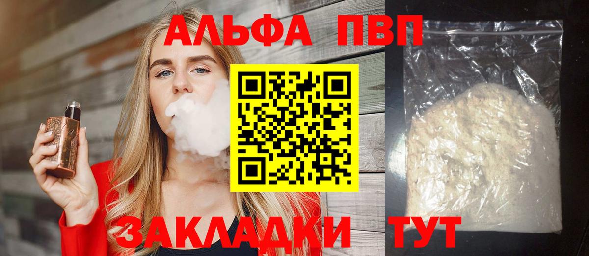 A PVP СК  Вход с VPN  A PVP мука  A-PVP  Магадан 