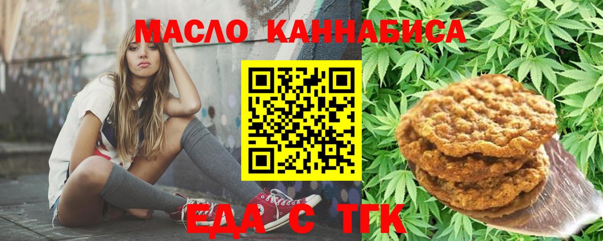 Еда ТГК марихуана Магадан