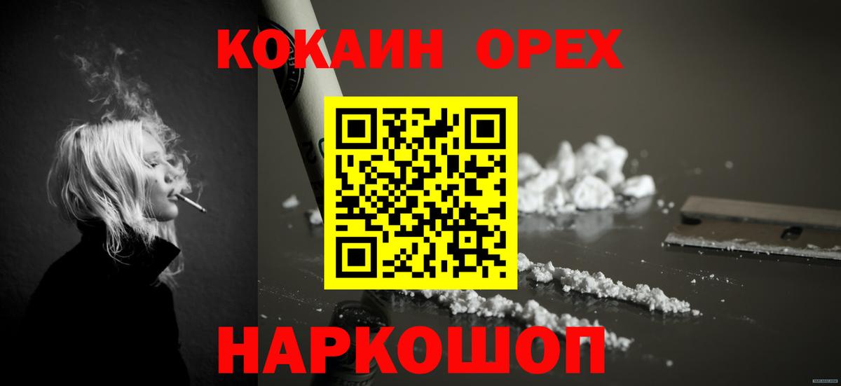 Кокаин Fish Scale Магадан