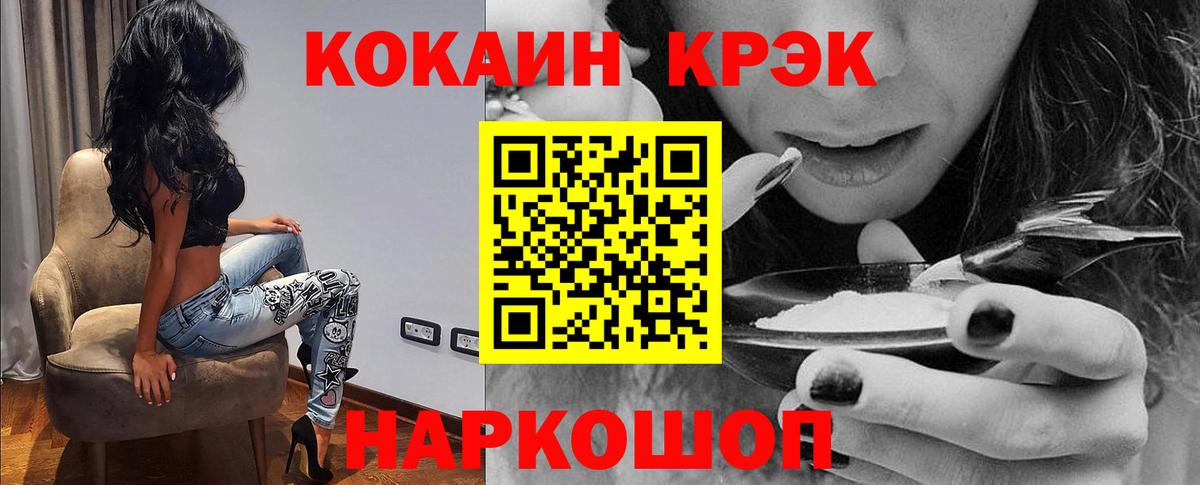 COCAIN Боливия  Вход с VPN  Кокаин  Магадан 