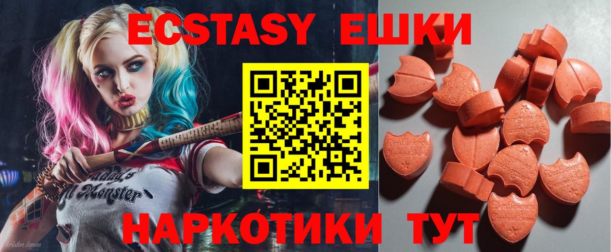 продажа наркотиков  ЭКСТАЗИ 99%  ЭКСТАЗИ 250 мг  ЭКСТАЗИ  Вход с VPN  Магадан 