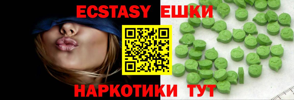 Ecstasy mix Магадан