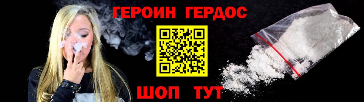 Магадан  Героин VHQ  Вход с VPN 