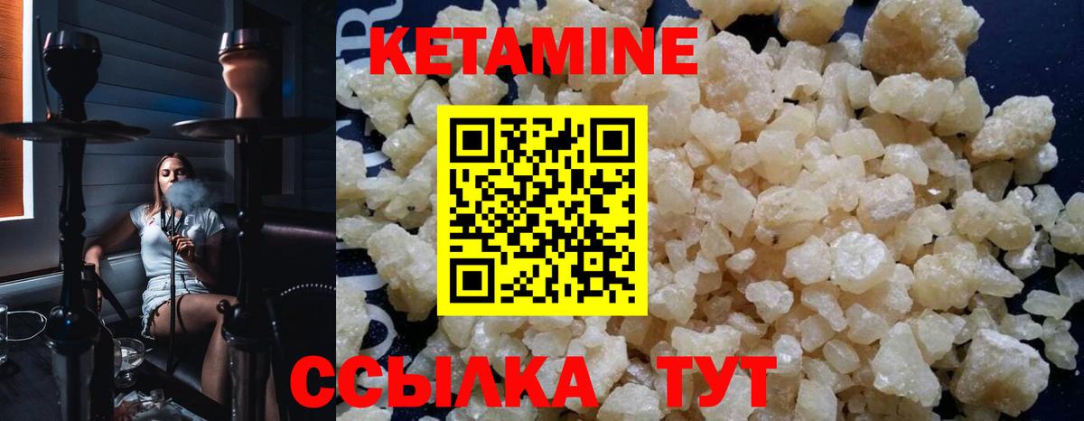 КЕТАМИН VHQ  Вход с VPN  Магадан 