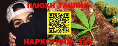 гашишное масло Жуковский