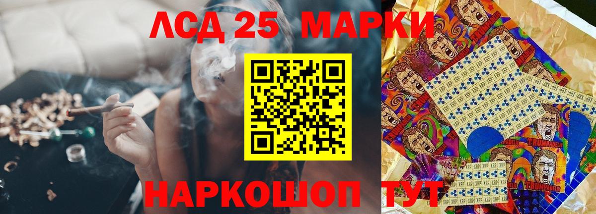 ЛСД экстази кислота  Вход с VPN  LSD-25 экстази ecstasy  Магадан 