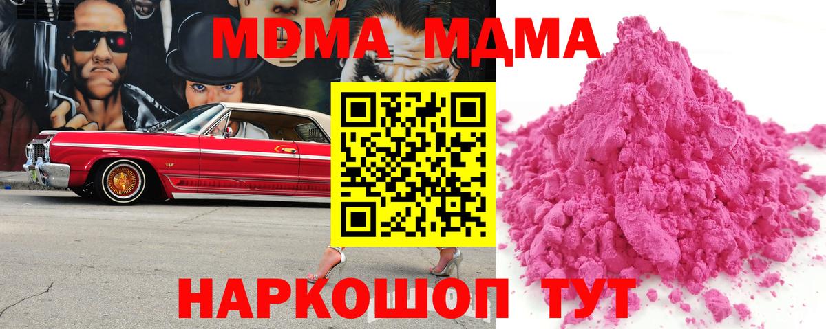 Магадан  MDMA crystal  MDMA Molly  Вход с VPN 