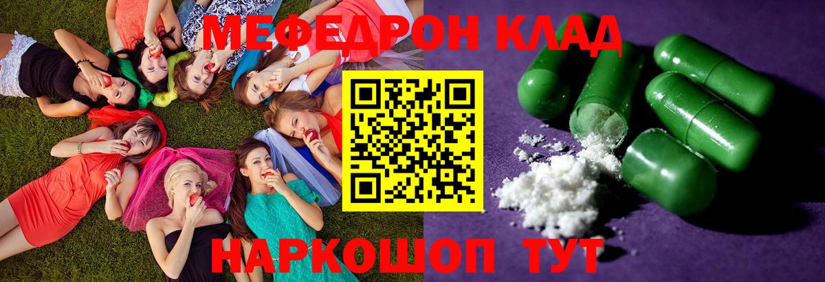 Магадан  Меф mephedrone  МЕФ мяу мяу  Меф  Вход с VPN 