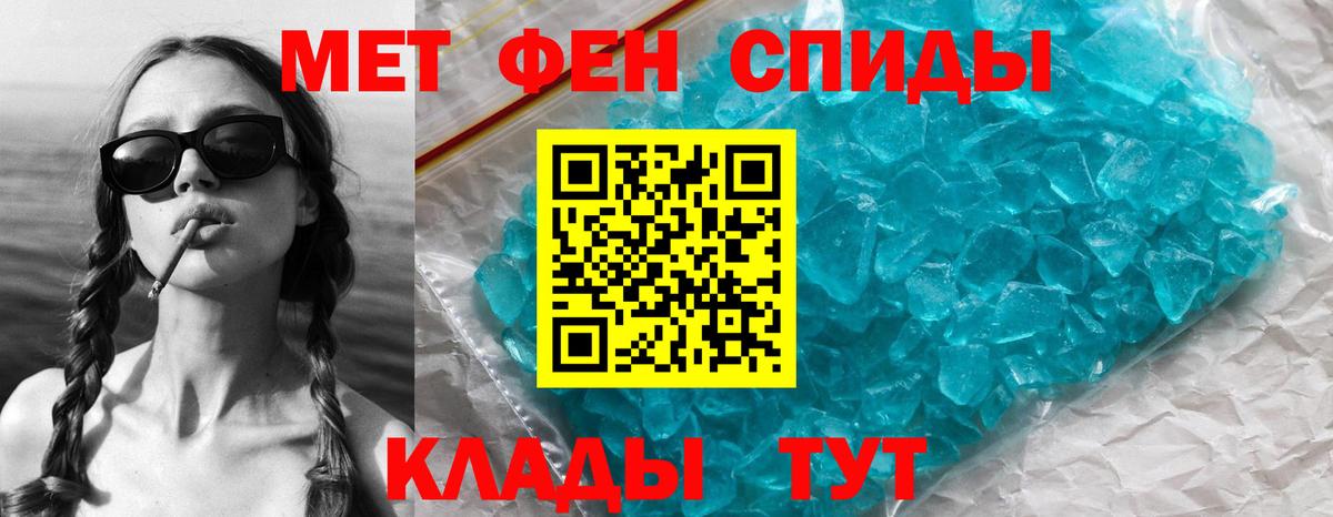 Первитин винт Магадан
