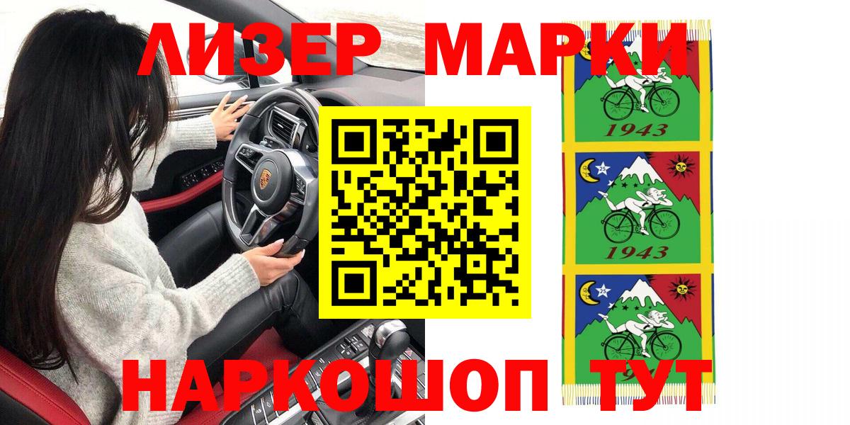 Магадан  Марки NBOMe 1,8мг  Марки NBOMe 1,8мг  Вход с VPN 