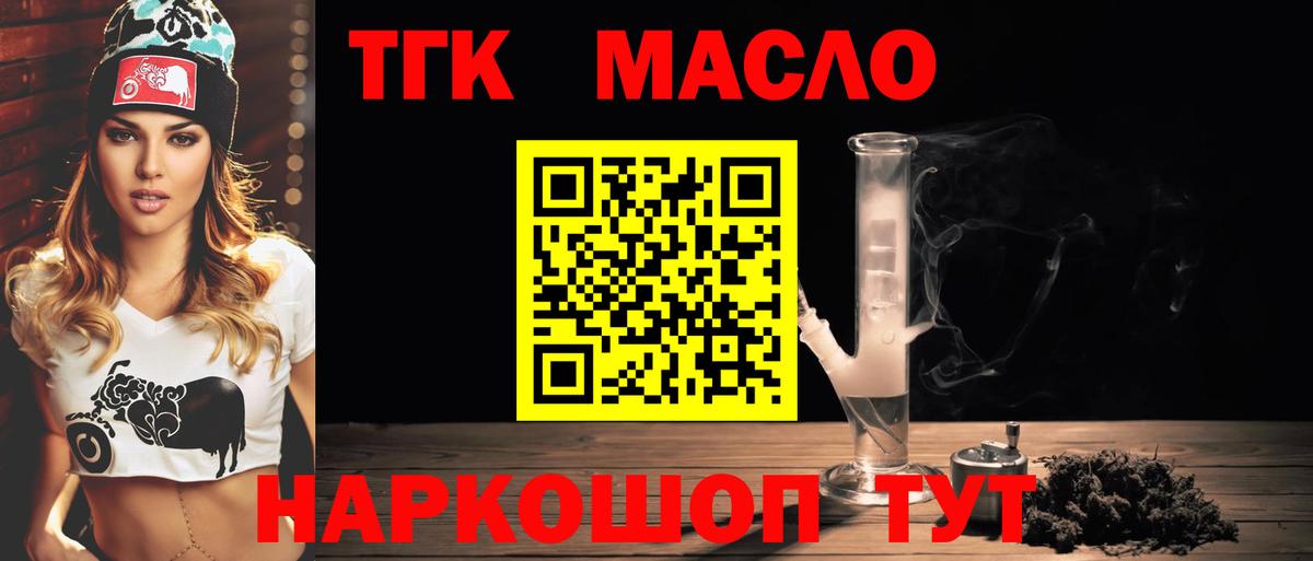ТГК вейп с тгк Магадан